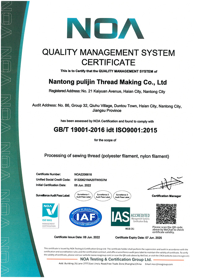 ISO9001質(zhì)量管理體系認(rèn)證證書（英文）