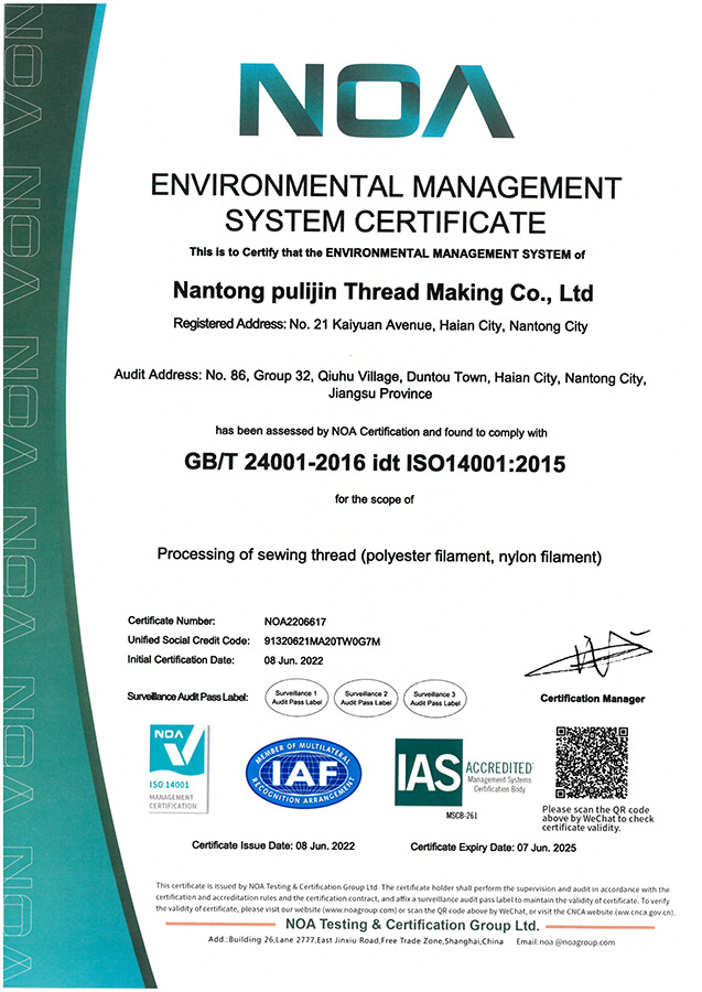 ISO14001環(huán)境管理體系認(rèn)證證書（英文）